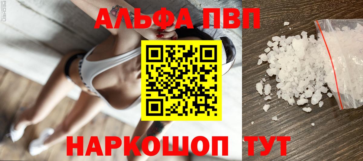 цены   Alpha PVP СК КРИС  Черняховск  Вход с VPN  A-PVP СК  A-PVP Соль 