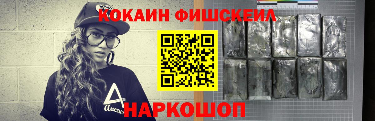 Черняховск  КОКАИН 98%  Кокаин  Вход с VPN 