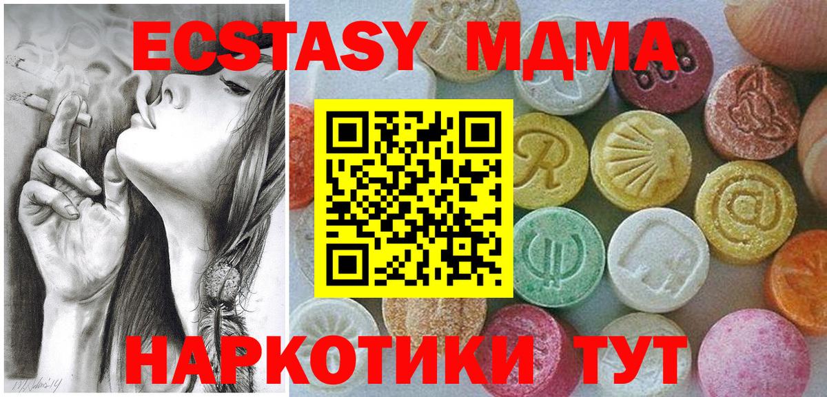 Экстази  Вход с VPN  Черняховск  ЭКСТАЗИ mix 