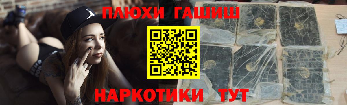 Гашиш гарик  ГАШИШ гашик  Вход с VPN  Гашиш  Черняховск 