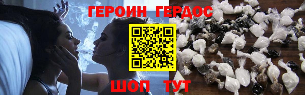 Героин афганец Черняховск