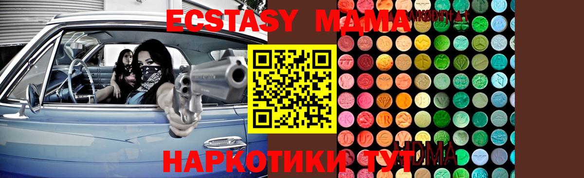 Черняховск  MDMA кристаллы  Вход с VPN  МДМА  MDMA crystal 