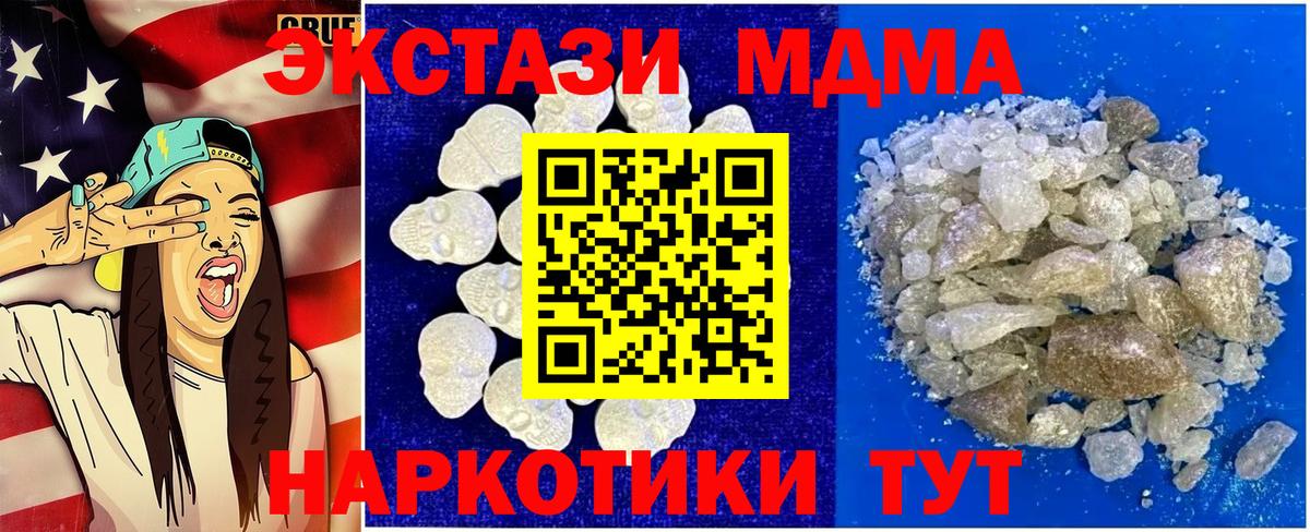 MDMA молли Черняховск