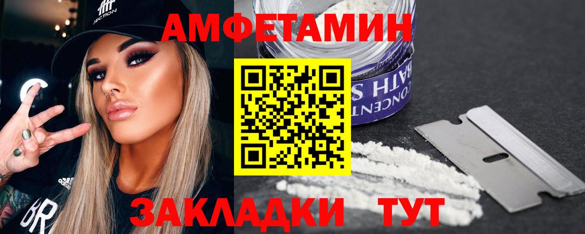 МЕТАМФЕТАМИН кристалл  Вход с VPN  МЕТАМФЕТАМИН кристалл  Черняховск 